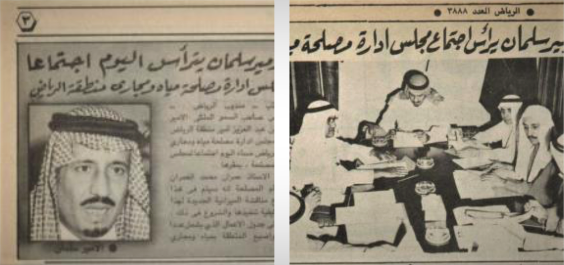 اجتماعات مصلحة المياه